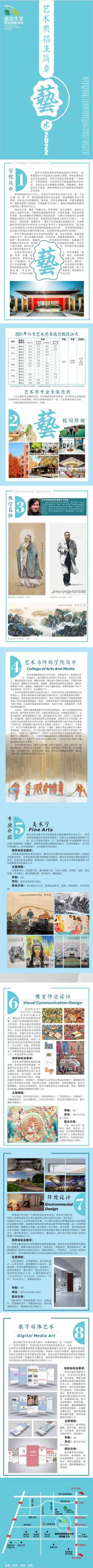 延安大学
