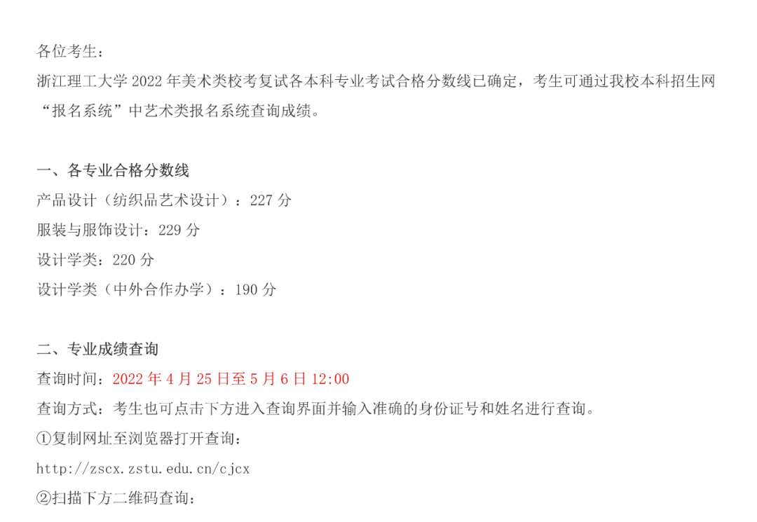 浙江理工大学 