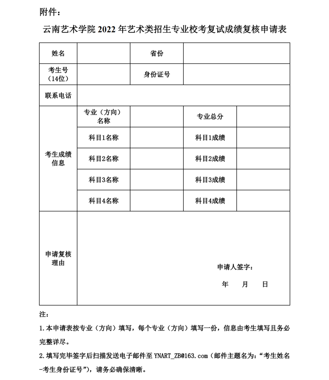 浙江理工大学