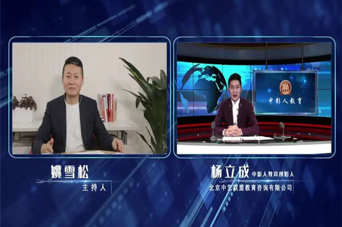 艺考大事件！《连线中国》中影人教育直播访谈，为何引来10万人争相围观！