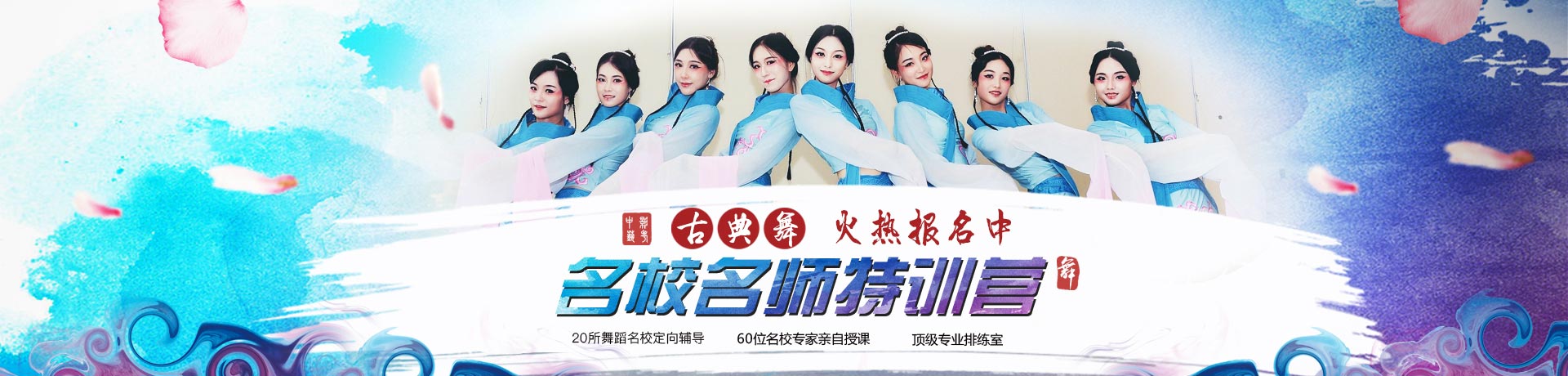 舞蹈编导banner