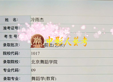 北京舞蹈学院